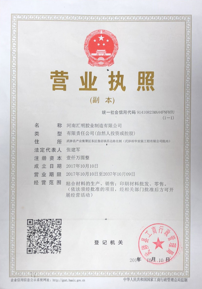 營業執照